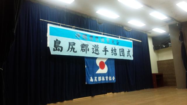 第７４回沖縄県民体育大会